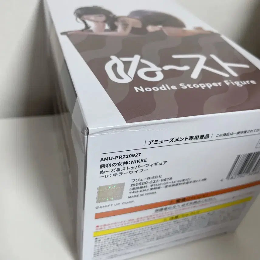 [BUNJANG] Niken Killer Wife Noodle Stopper Figure (Sealed) / 니케 킬러와이프 누들스토퍼 피규어 미개봉