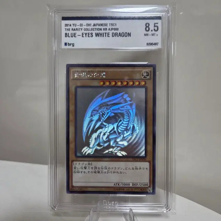 [BUNJANG] Yu-Gi-Oh! Blue-Eyes White Dragon Japanese Holographic TRC1-JP000 / 유희왕 푸른눈의백룡 일판 홀로(TRC1-JP000)
