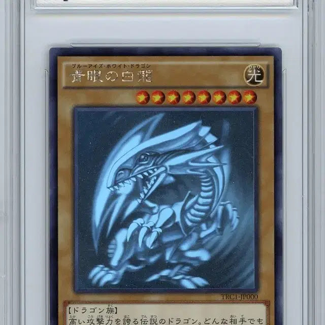 [BUNJANG] Yu-Gi-Oh! Blue-Eyes White Dragon Japanese Holographic TRC1-JP000 / 유희왕 푸른눈의백룡 일판 홀로(TRC1-JP000)