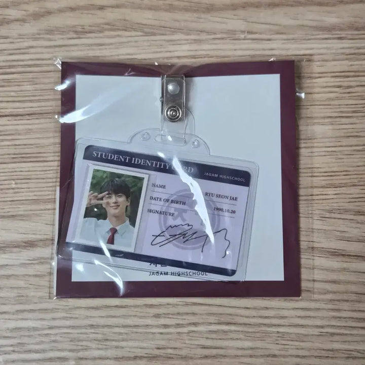 [BUNJANG] Byun Woo Seok Sun Jae Name Tag Student ID (21st Century Grand Lady) - Sealed / (미개봉) 변우석 선재 명찰 학생증 21세기 대군부인