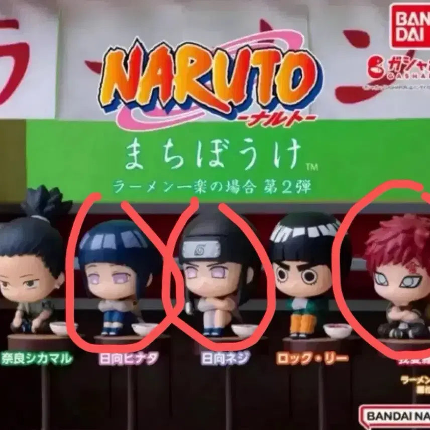 [BUNJANG] Bandai Naruto Machiboke Figure - Gaara, Hinata, Neji / 반다이 나루토 마치보우케 피규어 가아라 히나타 네지
