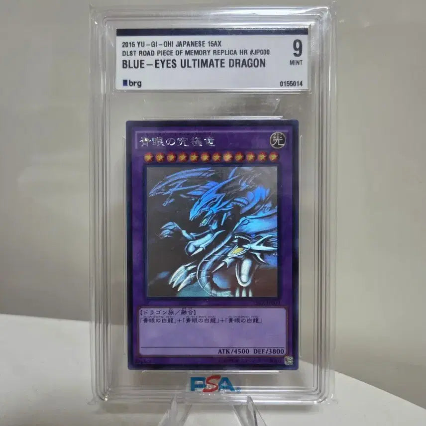 [BUNJANG] Yu-Gi-Oh! Ultimate Blue-Eyes White Dragon Japanese Holographic Card (15AX-JP000) / 유희왕 궁극의 푸른눈의백룡 일판 홀로(15AX-JP000)