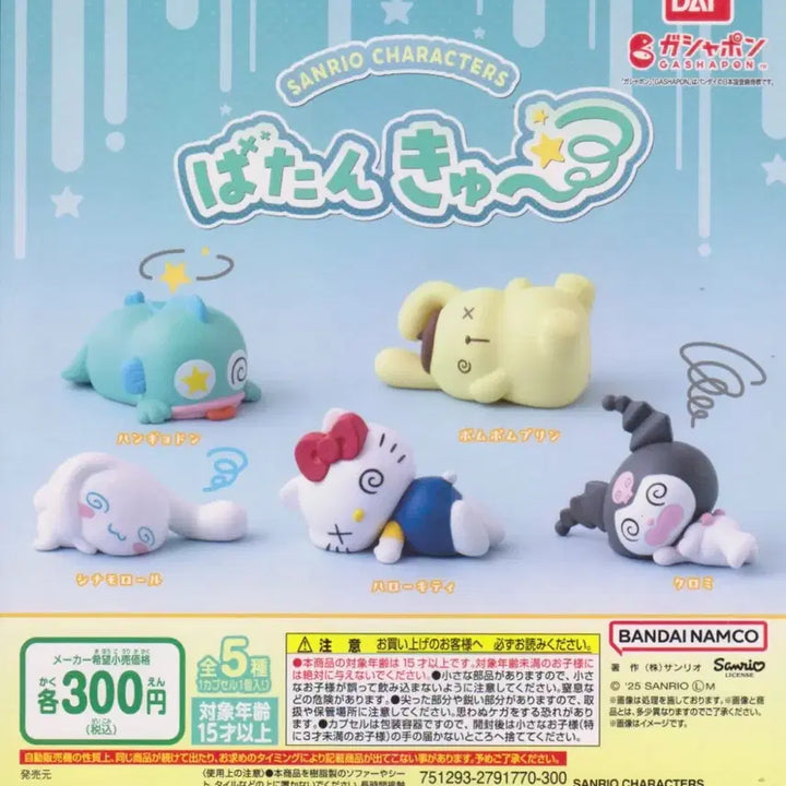 [BUNJANG] Sanrio Characters Dazed &amp; Confused Gacha Figures 5-Piece Bundle Set / 산리오 떡실신 (바탄큐) 꽈당 가챠 피규어 5종 일괄판매
