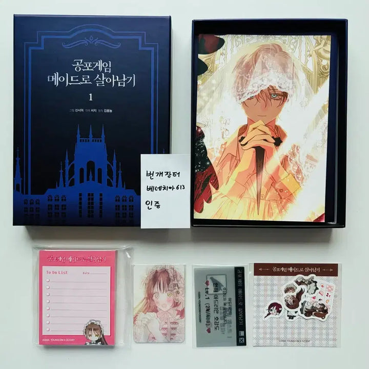 [BUNJANG] Survive as a Maid in Horror Game Limited Edition Set Volumes 1-4 / (최저가 새것) 공포게임 메이드로 살아남기 한정판1~4 세트 원가이하