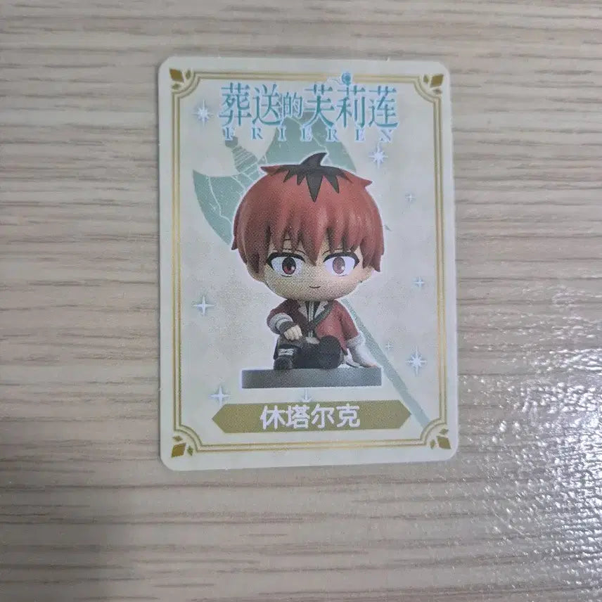 [BUNJANG] EAKI Frieren: Beyond Journey&