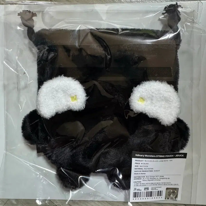 [BUNJANG] X1Z MONZ String Pouch Jiduk / 미개봉) 엑디즈 엑몬즈 스트링 파우치 지덕