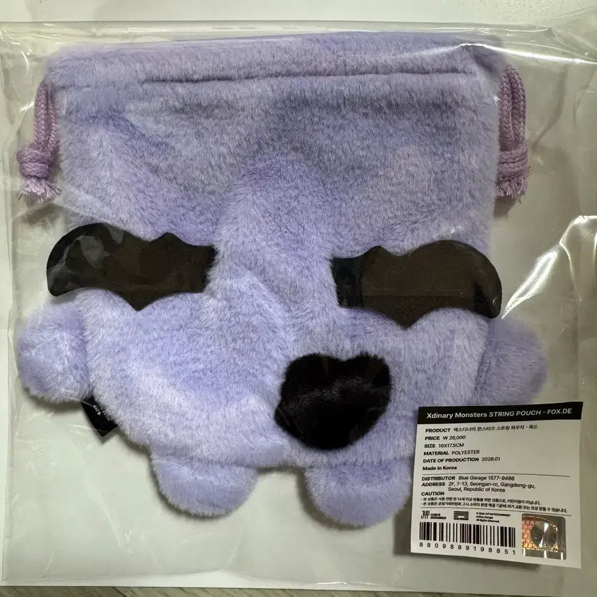 [BUNJANG] XDINERZ XMONZ String Pouch Sealed / 미개봉) 엑디즈 엑몬즈 스트링 파우치 폭드