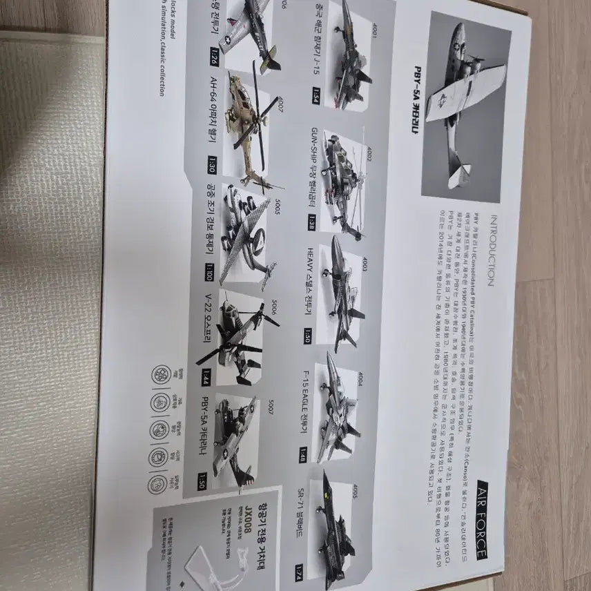 [BUNJANG] Frandi PBY-5A Catalina Airplane Compatible Building Blocks (5007 Pieces) / 미개봉 프랜디 PBY-5A 카탈리나 비행기 항공기조립 5007wg
