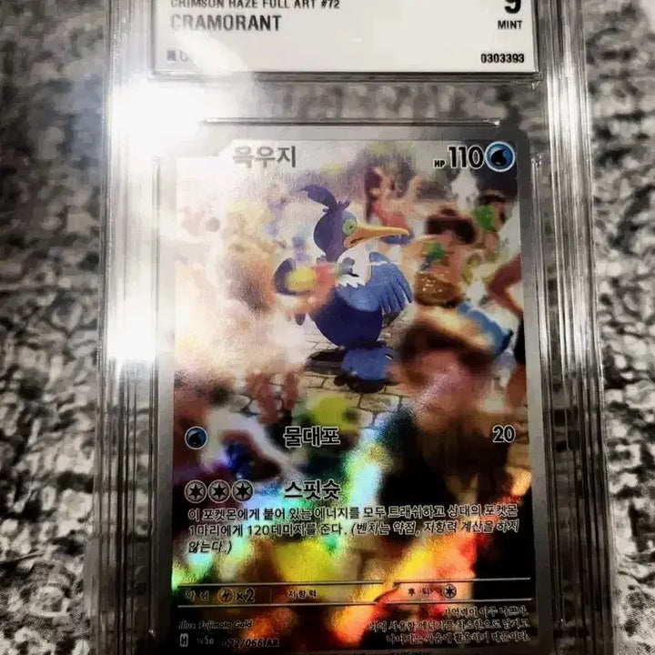 [BUNJANG] Pokemon Card Regieleki BRG9 / 포켓몬카드 윽우지 brg9