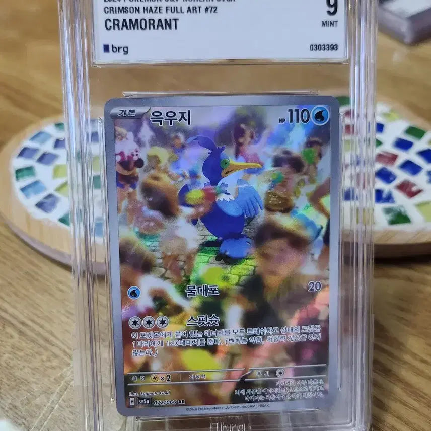 [BUNJANG] Pokemon Card Regieleki BRG9 / 포켓몬카드 윽우지 brg9