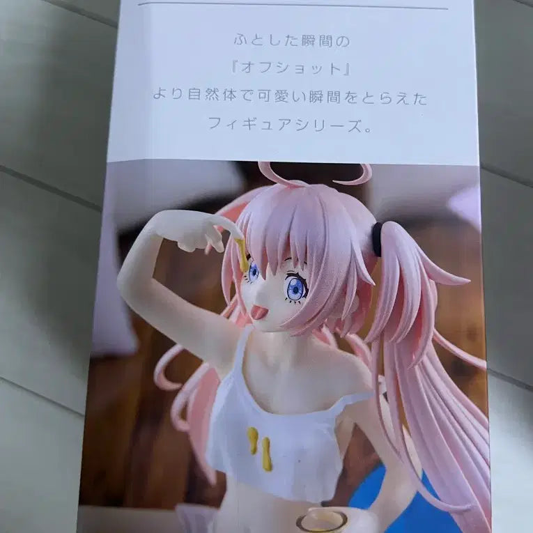 [BUNJANG] Banpresto Figure Item: Rlax Time Milim / 하자) 반프레스토 전슬건 Rlax time 밀림 나바