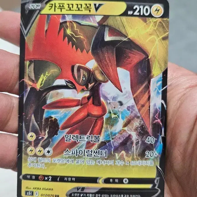 [BUNJANG] Pokemon Card Reshiram RR Double Rare / 포켓몬카드 카푸꼬꼬꼭 RR 더블레어 카드 팝니다