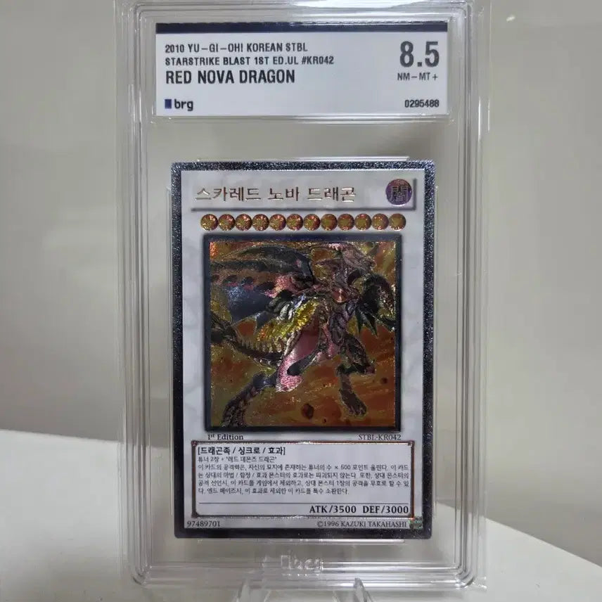 [BUNJANG] Yu-Gi-Oh! Scarlet Nova Dragon 1st Edition Ultimate Rare (STBL-KR042) / 유희왕 1st 스카레드 노바 드래곤 얼티(STBL-KR042)