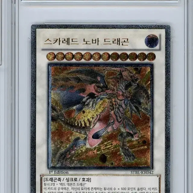 [BUNJANG] Yu-Gi-Oh! Scarlet Nova Dragon 1st Edition Ultimate Rare (STBL-KR042) / 유희왕 1st 스카레드 노바 드래곤 얼티(STBL-KR042)