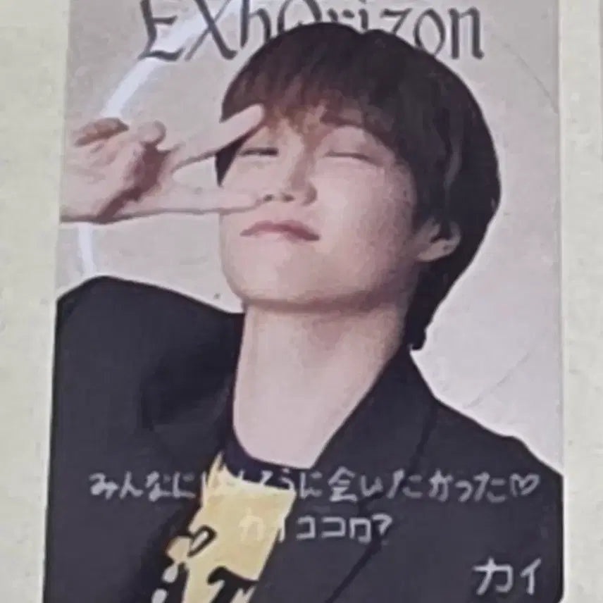 [BUNJANG] EXO Japan Concert Message Clear Card Kai / 엑소 일본 콘서트 메세지 클리어카드 카이 kai