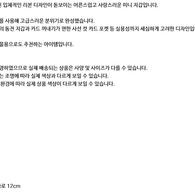 [BUNJANG] Maison de FLEUR Ribbon Charm Wallet / Maison de FLEUR 메종드플뢰르 F 참 리본 지갑