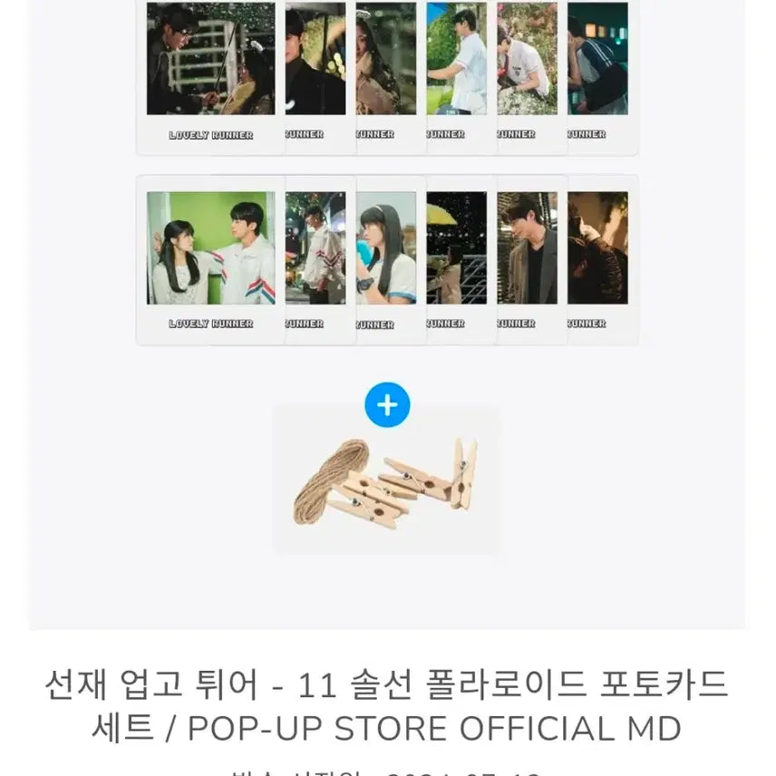 [BUNJANG] Byeon Woo Seok Sun Jae Seon Jae Lop Polaroid Set / (단순개봉/정가이하) 변우석 선재 선업튀 폴라로이드 21세기 대군부인