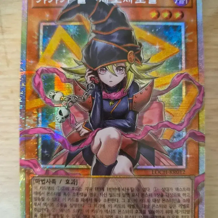 [BUNJANG] Yu-Gi-Oh! Gagaga Girl Zero Zero Col Card / 유희왕 가가가걸 제로제로콜 카드