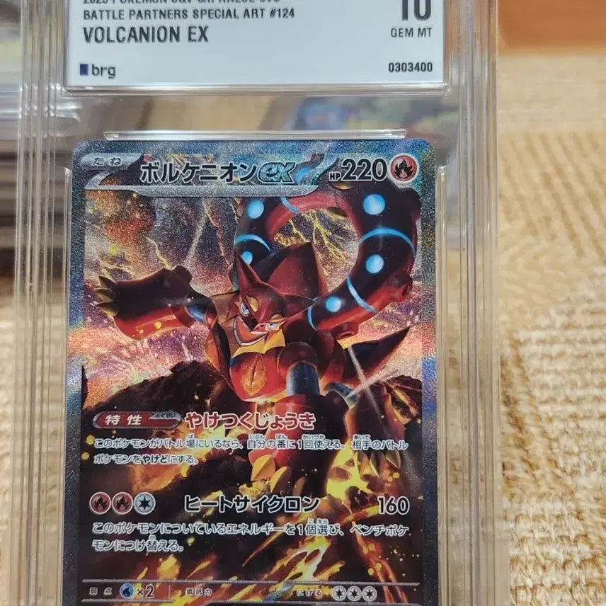 [BUNJANG] Pokemon Volcanion EX Illustration Rare Card GEM MT 10 / 포켓몬카드 일판 볼케니온 brg10