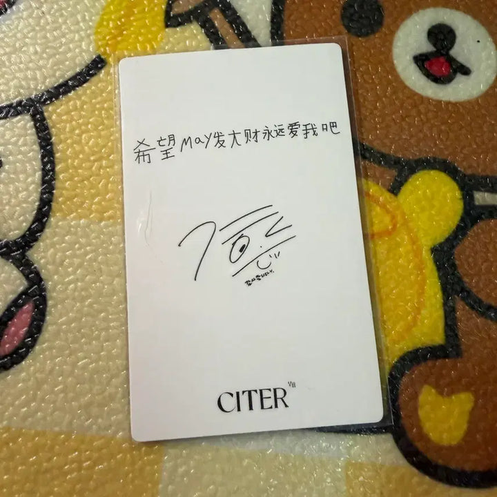 [SOLD OUT] 박지훈 CITER 잡지 포카