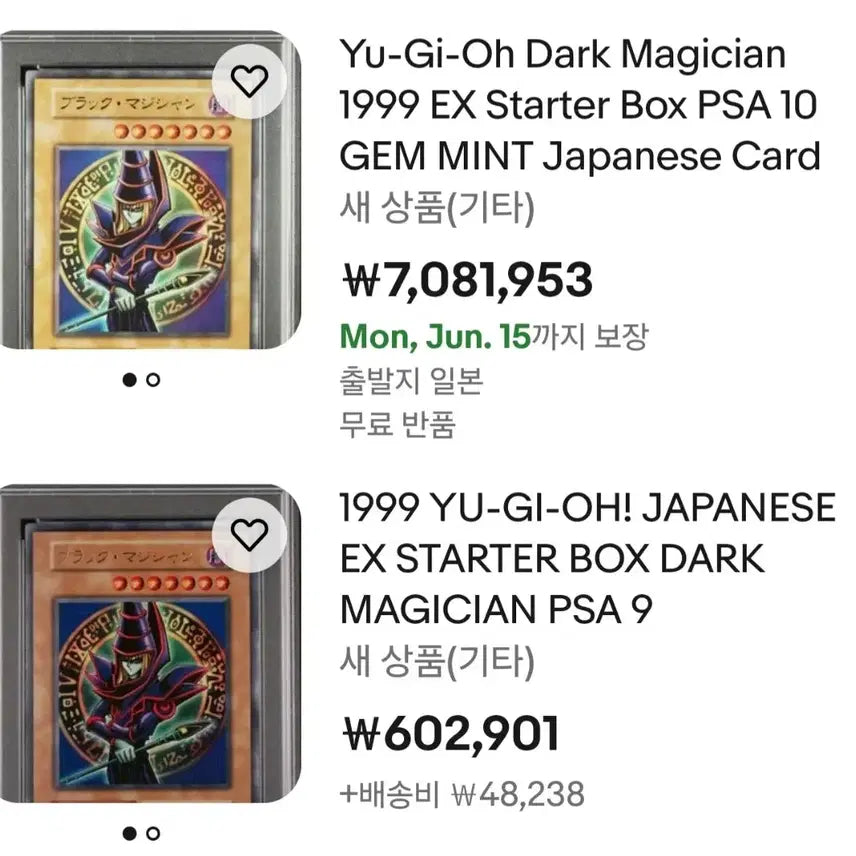 [BUNJANG] Yu-Gi-Oh! Dark Magician 1999 Japanese Starter Set Initial Print / 유희왕 1999년 초기 블랙매지션 일판
