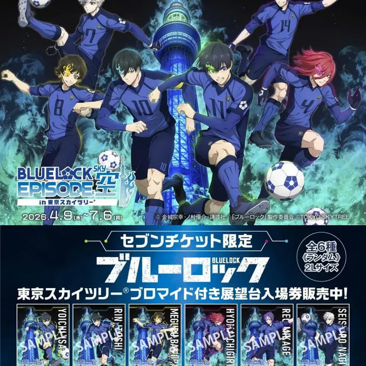 [BUNJANG] Blue Lock Sky Tree Collaboration Entrance Benefit Bromide Itoshi Rin / 블루록 스카이트리 콜라보 입장특전 브로마이드 이토시 린