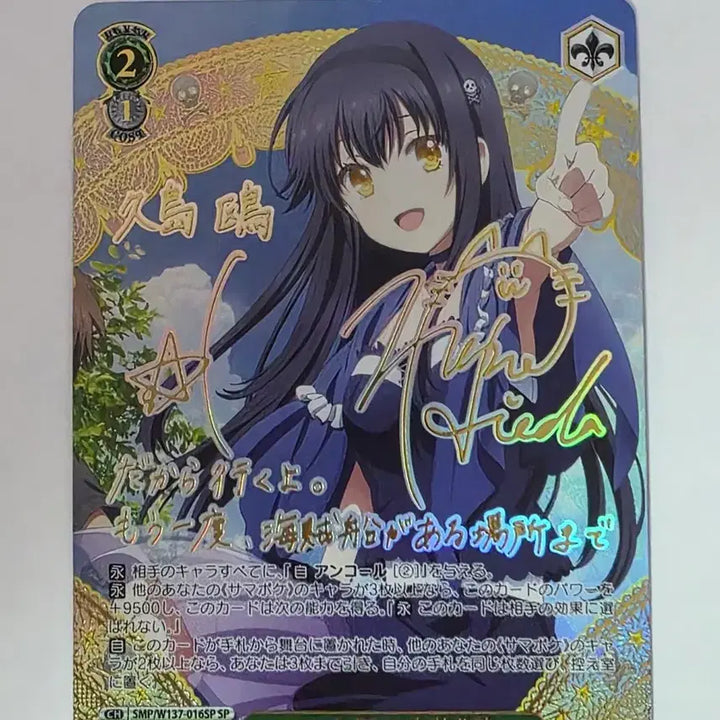 [BUNJANG] Weiss Schwarz Summer Pockets Kamome SP Card / 바이스슈발츠 서머포켓(Summer Pockets) 카모메 SP