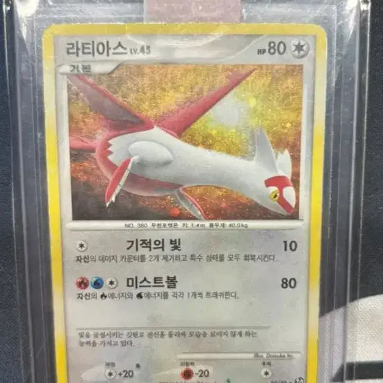 [BUNJANG] 2010 Latias &amp; Gardevoir Soul Link Pokémon Card / 2010 포켓몬카드 라티아스 &amp; 가디안 소울링크