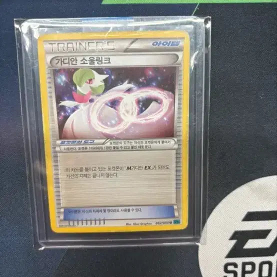 [BUNJANG] 2010 Latias &amp; Gardevoir Soul Link Pokémon Card / 2010 포켓몬카드 라티아스 &amp; 가디안 소울링크