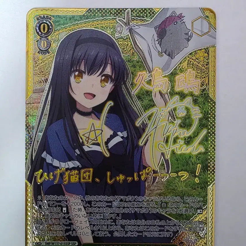 [BUNJANG] Weiss Schwarz Summer Pockets Kamome SSP / 바이스슈발츠 서머포켓(Summer Pockets) 카모메 SSP