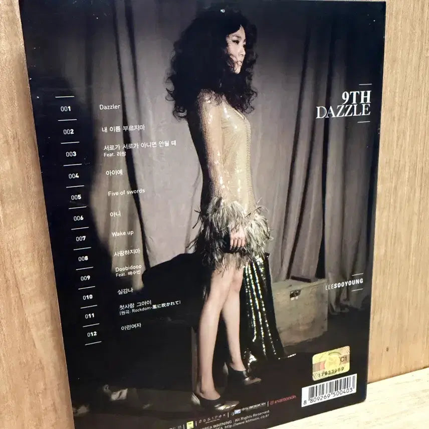 [SOLD OUT] 이수영 9집(2009) - Dazzle / CD