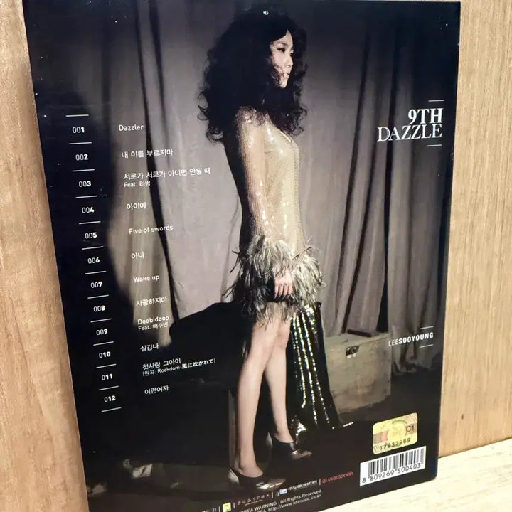 [SOLD OUT] 이수영 9집(2009) - Dazzle / CD