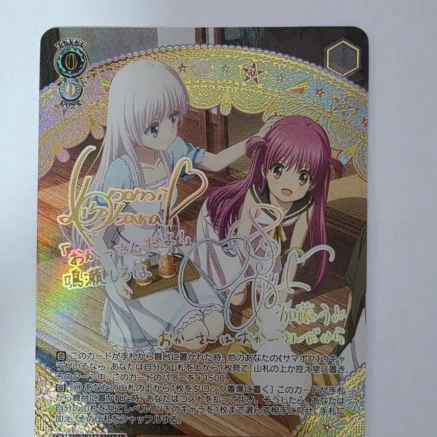 [BUNJANG] Weiss Schwarz Summer Pockets Shiroha &amp; Umi SP / 바이스슈발츠 서머포켓(Summer Pockets) 시로하&amp;우미 SP