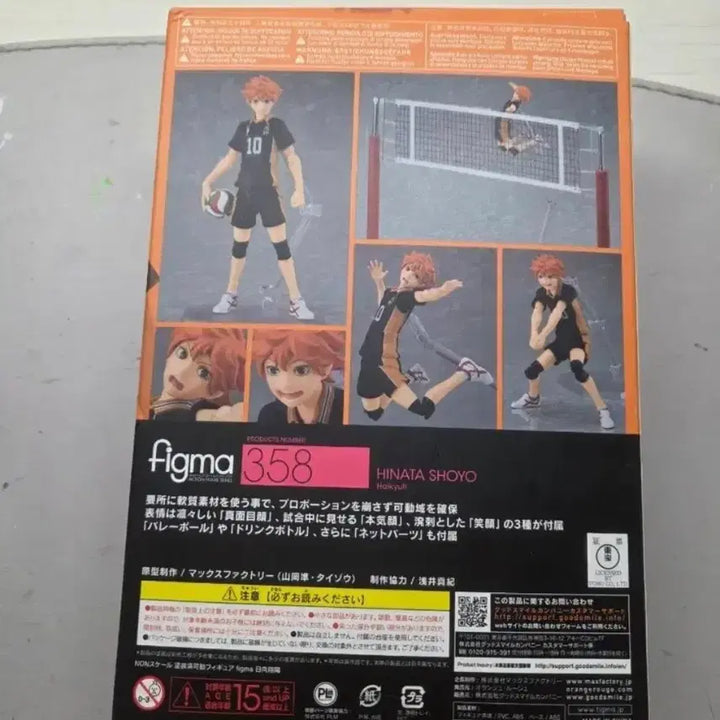 [BUNJANG] Figma Haikyuu!! Shoyo Hinata Figure / (택포 5)figma 하이큐 히나타 쇼요 피규어