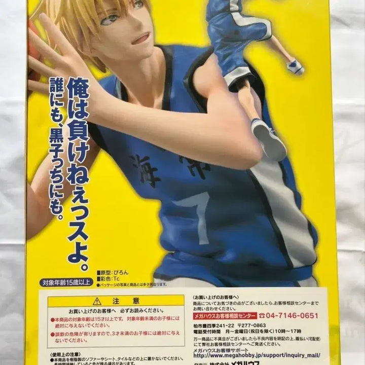 [BUNJANG] Kise Ryota Figure / 쿠로코의 농구 키세 료타 피규어