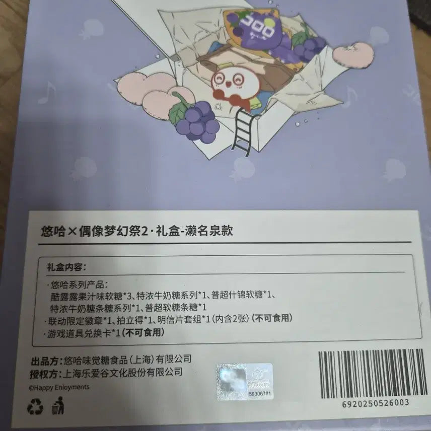 [BUNJANG] Ensemble Stars! Sena Izumi UHA Collaboration Goods (Excluding Snacks) / 중스타 uha콜라보 세나이즈미(과자x)