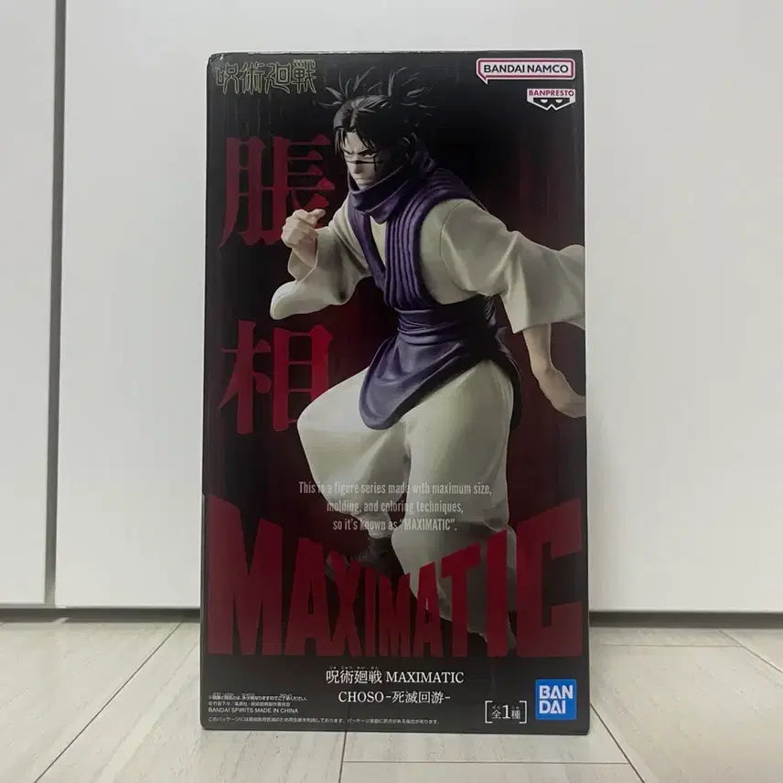 [BUNJANG] Jujutsu Kaisen Banpresto MAXIMATIC Choso Figure (Sealed) / (미개봉 새상품) 주술회전 반프레스토 맥시매틱 쵸소우 피규어