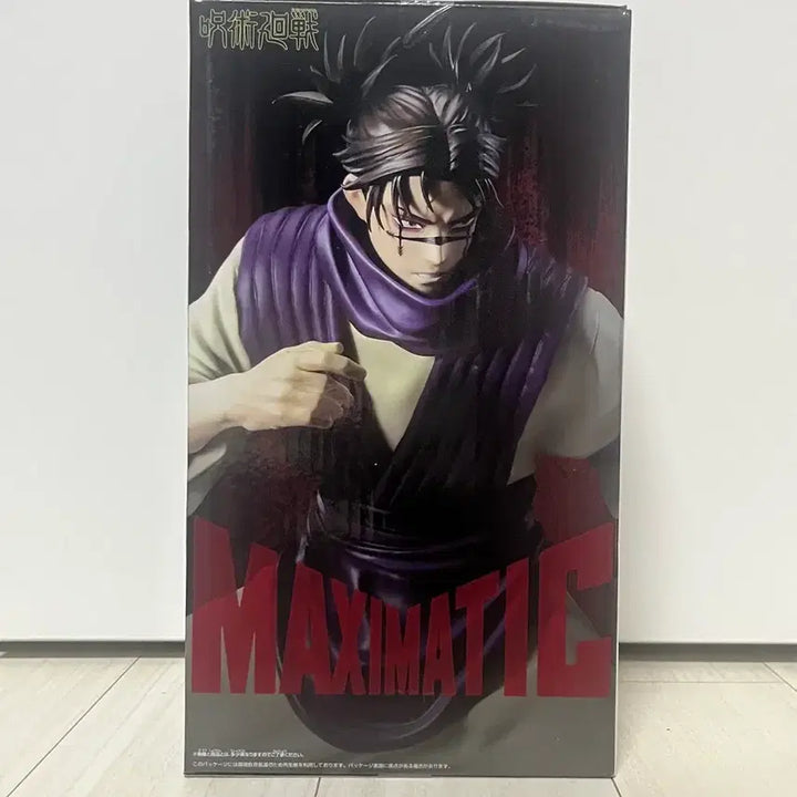 [BUNJANG] Jujutsu Kaisen Banpresto MAXIMATIC Choso Figure (Sealed) / (미개봉 새상품) 주술회전 반프레스토 맥시매틱 쵸소우 피규어