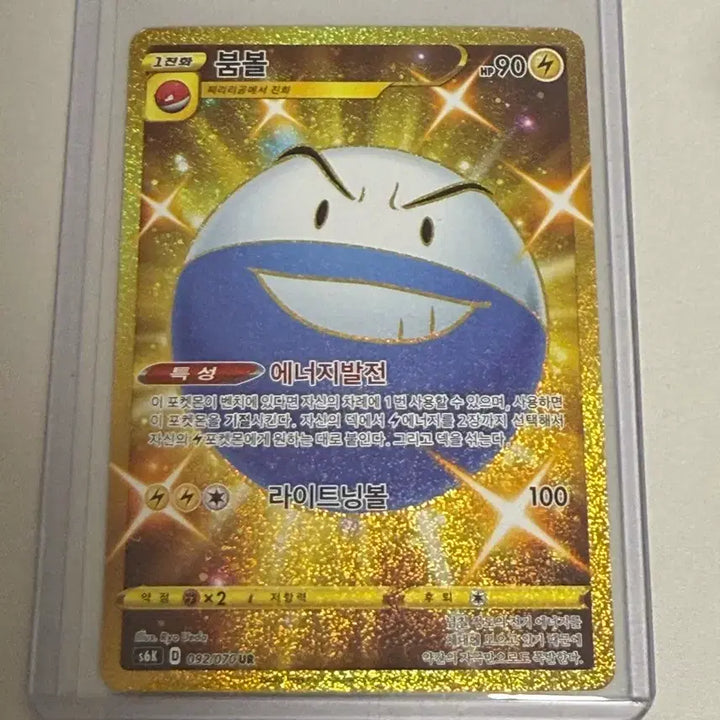[BUNJANG] Pokemon Card UR Set - 4 Types / 포켓몬카드 UR 4종판매