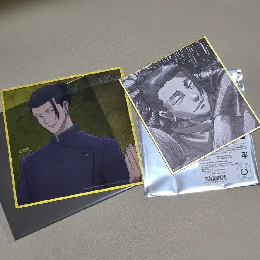 [BUNJANG] Jujutsu Kaisen Suguru Geto Shikishi Bundle Set / 주술회전 게토 색지 2종 일괄