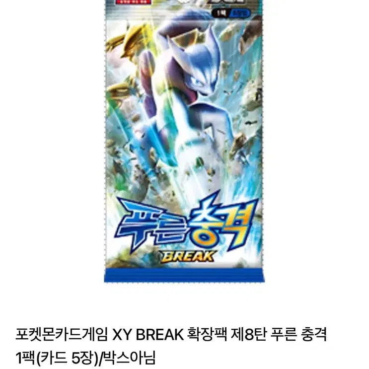 [BUNJANG] Mewtwo Ex UR (Ancient Pack) / 뮤츠 Ex ur