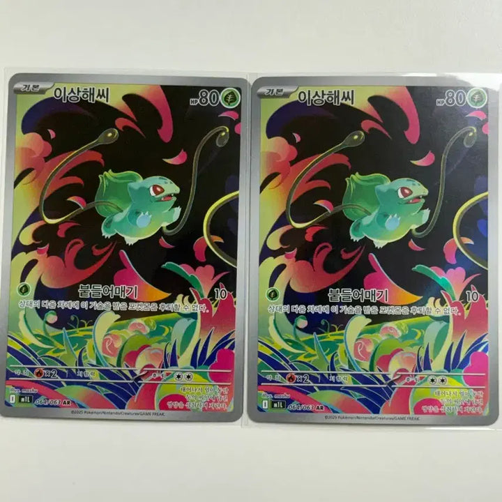 [BUNJANG] Pokemon Card Bulbasaur AR / 포켓몬카드 이상해씨 AR