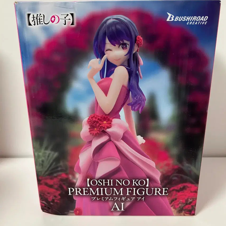 [BUNJANG] Oshi no Ko Hoshino Ai Limited Edition Bushiroad Premium Figure (Sealed) / 미개봉)최애의아이) 호시노아이 기고한정 부쉬로드 프리미엄 피규어