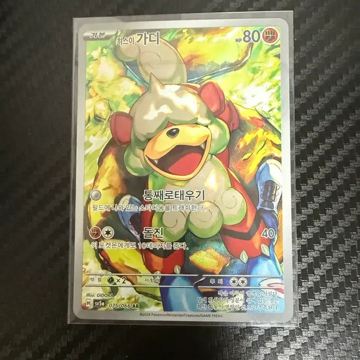 [BUNJANG] Hisuian Decidueye AR Card / 히스이가디 ar