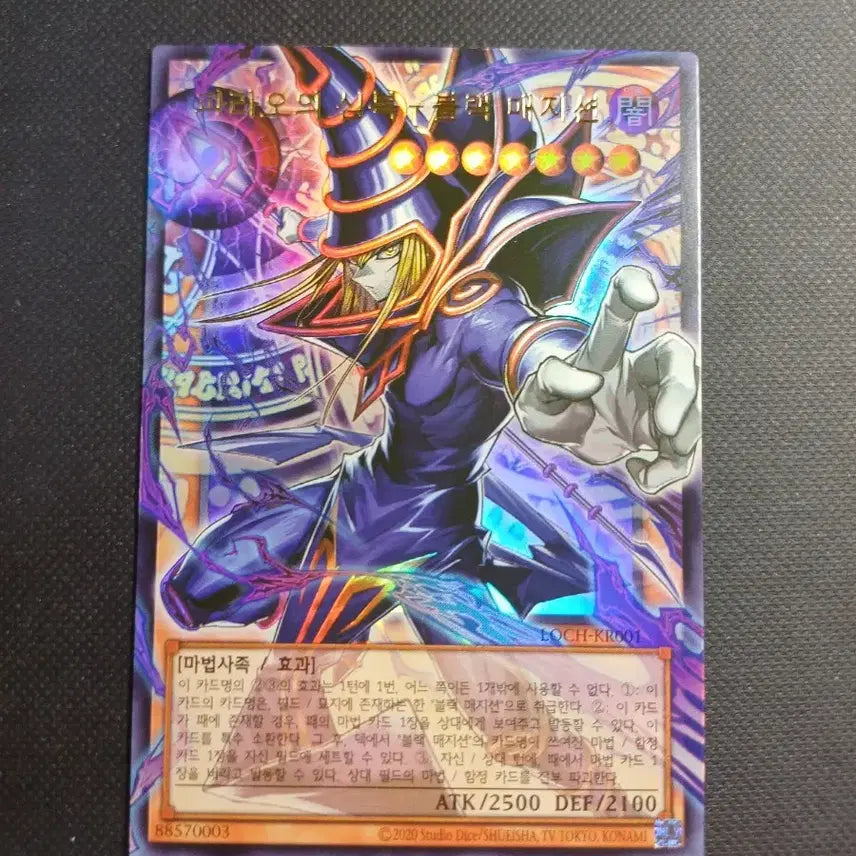 [BUNJANG] Yu-Gi-Oh! Pharaoh&