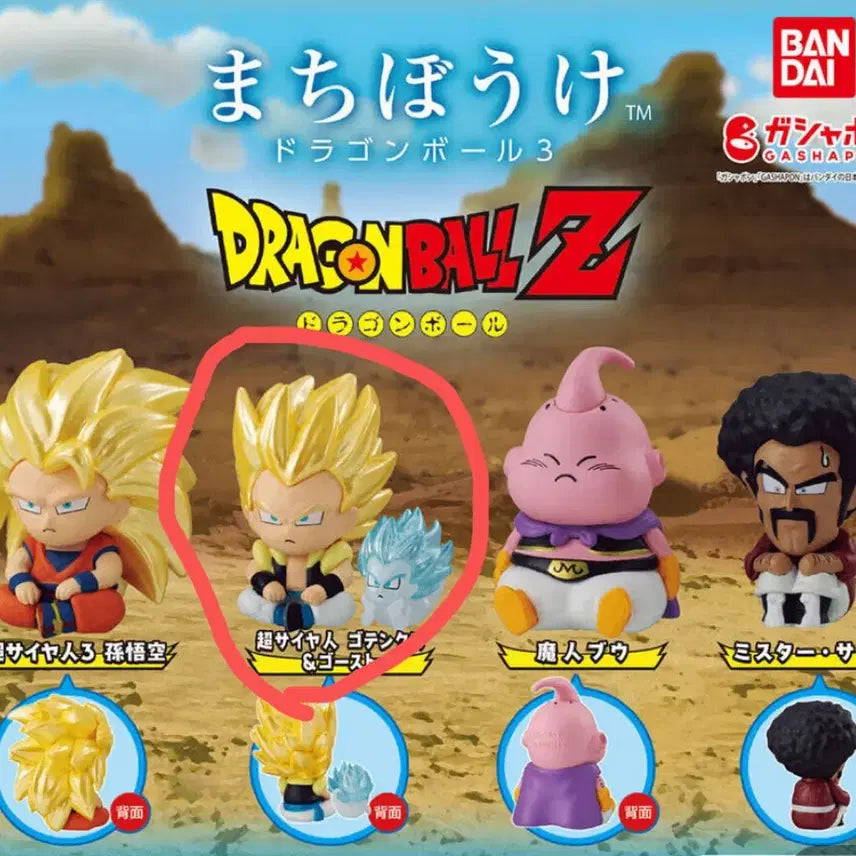[BUNJANG] Bandai Dragon Ball Z Machiboke Figure Vol. 3 Gotenks (Sealed) / 반다이 드래곤볼Z 마치보케 피규어 3탄 오천크스 미개봉