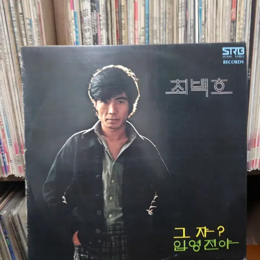 [BUNJANG] Choi Baek Ho &