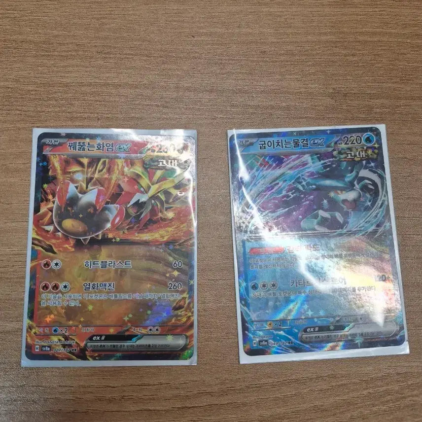 [BUNJANG] Pokemon Cards: Scorching Surge EX &amp; Raging Waves EX (S-Class Condition) / 포켓몬 카드 꿰뚫는화염 EX 굽이치는물결 EX