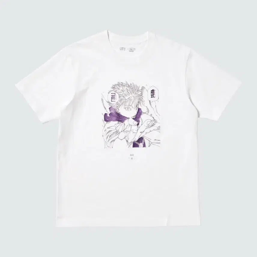 [BUNJANG] Uniqlo Gojo T-Shirt (S) / 고죠 유니클로 티셔츠 (S)