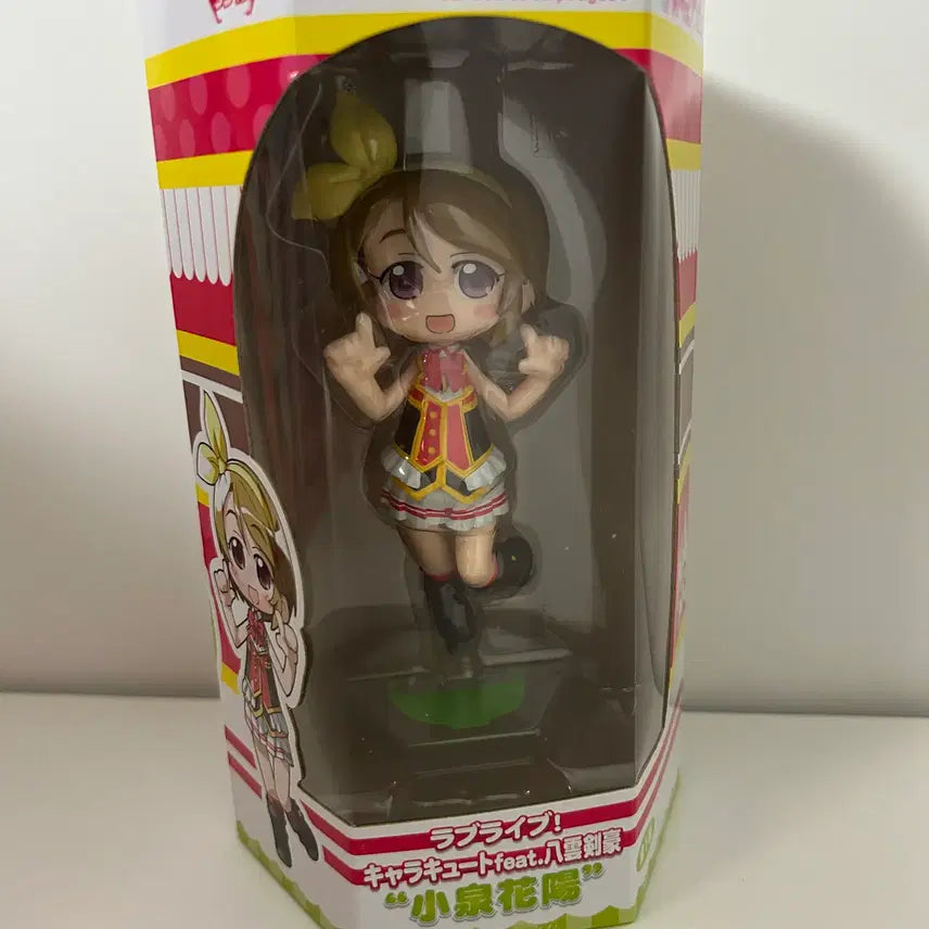 [BUNJANG] Love Live! Hanayo Koizumi Figure (Sealed) / 미개봉)러브라이브) 하나요 피규어